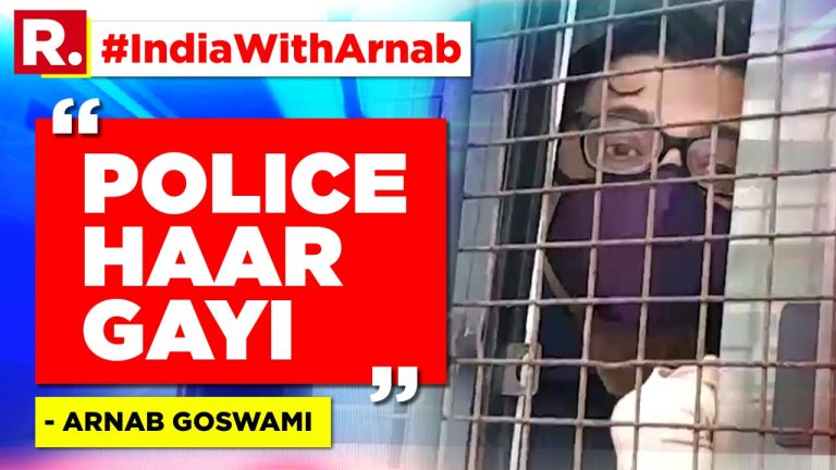 Alibaug Court rejects Mumbai Police plea seeking custody of Arnab Goswami, grants judicial custody and asks to keep bail papers ready