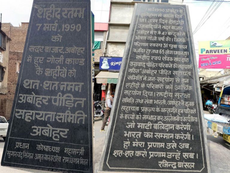 7 March 1990: When Khalistani terrorists killed 22 Hindus and ruined dozens of families