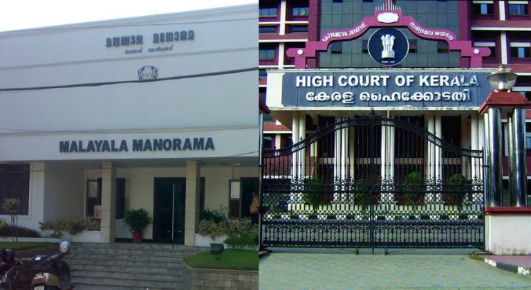 Kerala High Court quashes defamation case against Malayala Manorama, says media has the right to publish news with necessary commentary