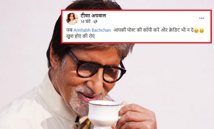 Amitabh Bachchan accused of plagiarising poem