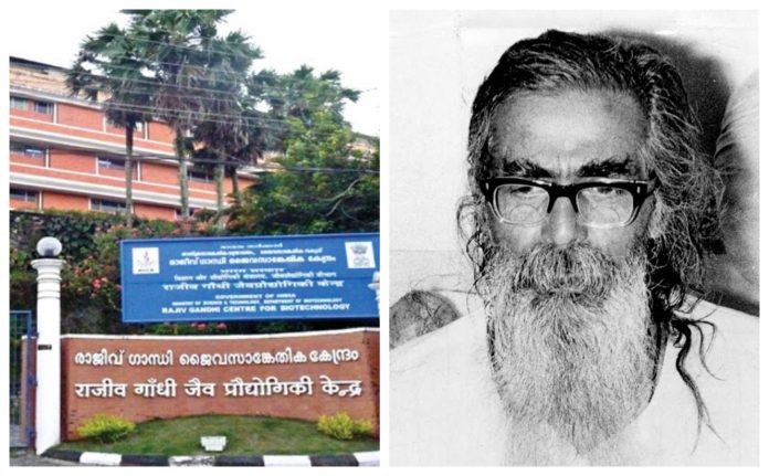 Rajiv Gandhi Centre for Biotechnology campus renamed