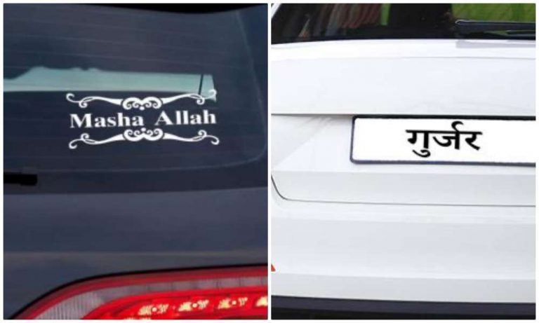 Uttar Pradesh: Flaunting your caste on your cars may get you in trouble