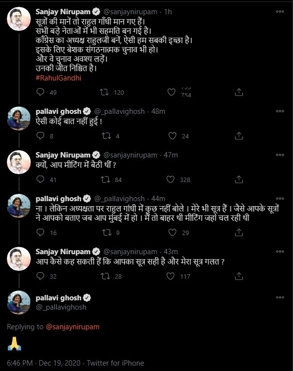 The hilarious discussion between Pallavi Ghosh and Sanjay Nirupam