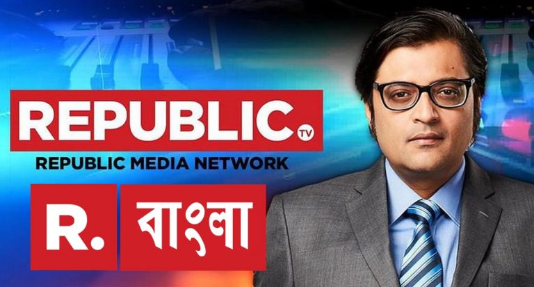 “Bengal, here we come”: Republic Media Network announces the launch of its Bengali news channel