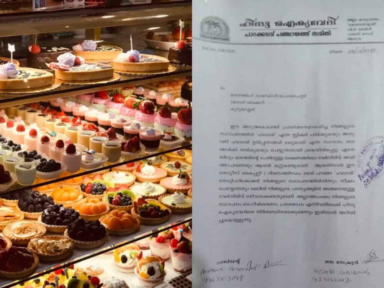 Kerala: Four arrested for opposing halal notification in a bakery, had demanded removal saying halal is discriminatory