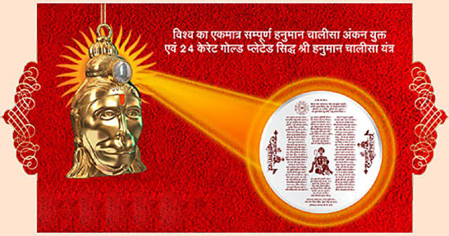 Bombay HC directs Maha govt to act against TV channels for advertising Hanuman Chalisa Yantra