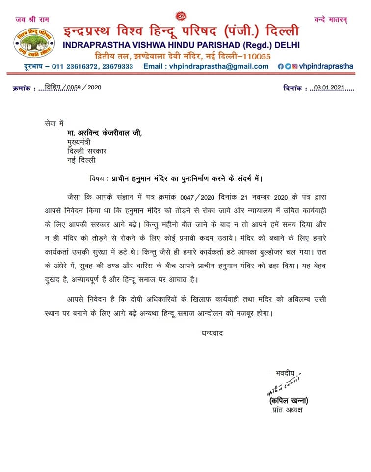 VHP Indraprastha condemns Delhi Hanuman Temple demolition