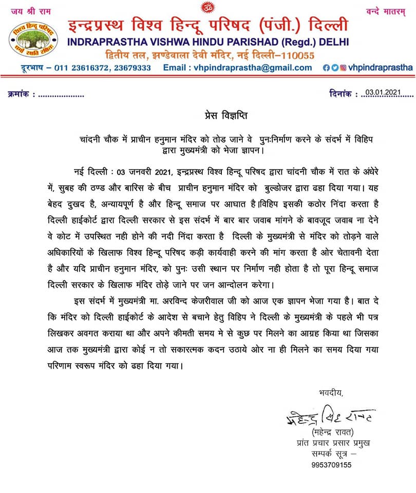 VHP Indraprastha condemns Delhi Hanuman Temple demolition