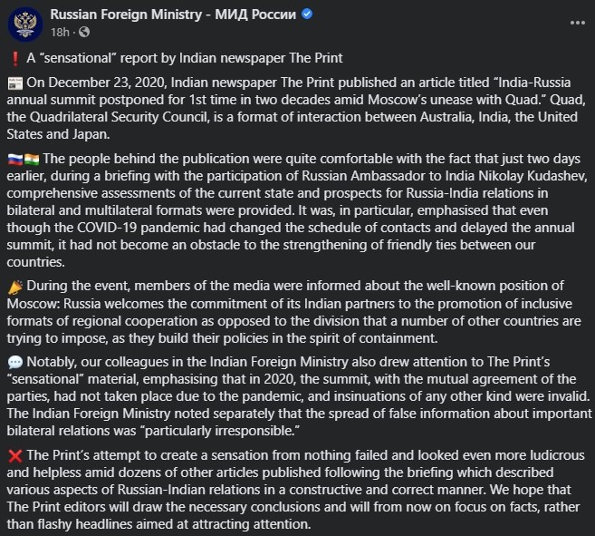 MFA, Russia hits out at Shekha Gupta's The Print for spreading fake news