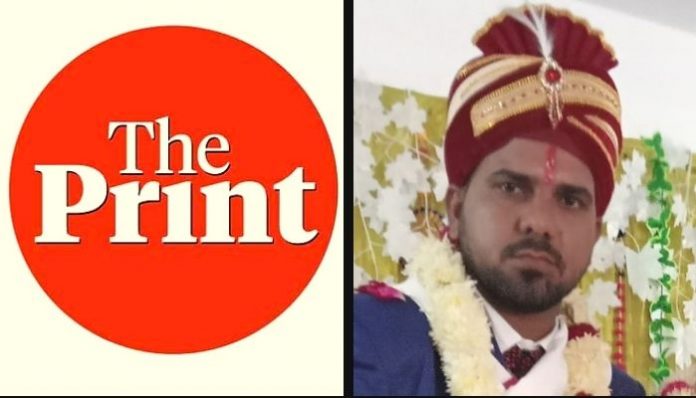 Love Jihad: The Print tries to discredit UP police but fails miserably