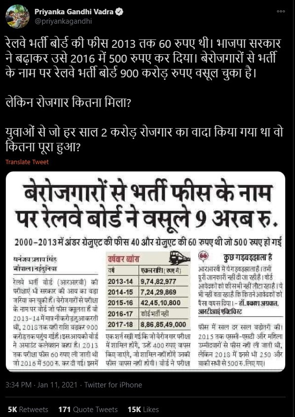 Priyanka Gandhi shares fake news
