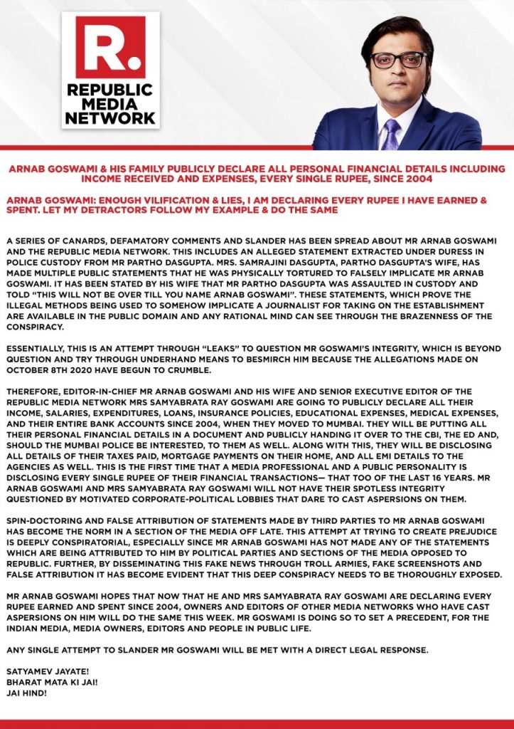 Republic Media Network announces that Arnab Goswami and wife will make full financial disclosure