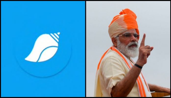 Prime Minister Narendra Modi is not on Tooter: Here is what we know about Tooter