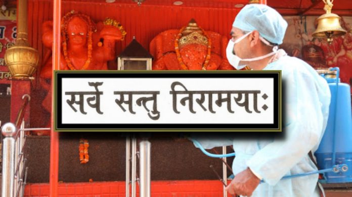 ‘Sarve Santu Niramayah’: The wait is over, may we all be free from the disease