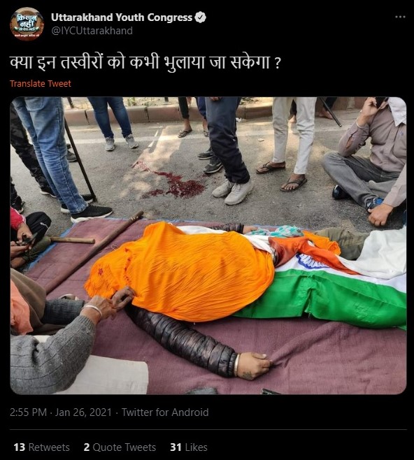 Uttarakhand Youth Congress incites violence