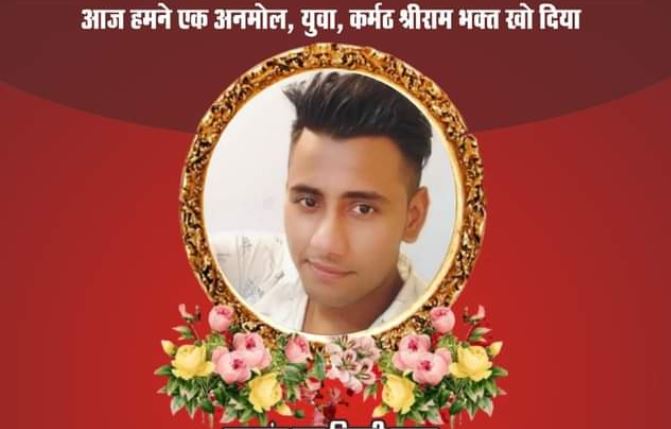 As outrage over brutal murder of Rinku Sharma grows, Bajrang Dal and VHP decide to organise events to pay tribute in 2500 places across India