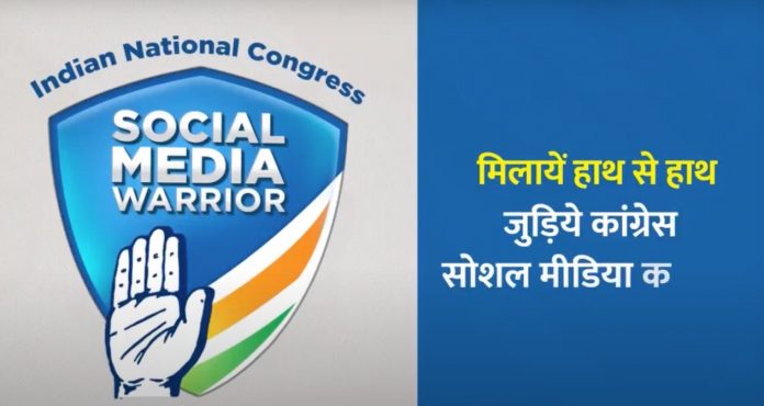 Congress launches a campaign to raise an internet troll army
