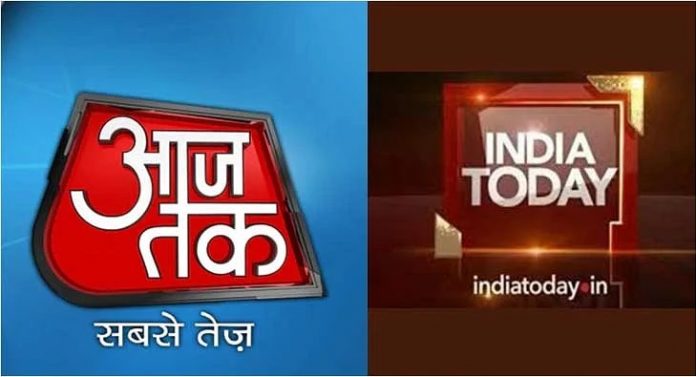 Here are the 5 instances in recent history when Aaj Tak, India Today was found indulging in cringe-worthy journalism