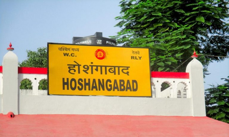 Madhya Pradesh govt decides to rename Hoshangabad district as Narmadapuram