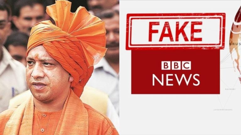 BBC publishes a report to discredit achievements of Yogi Adityanath government, gets fact-checked by the UP police