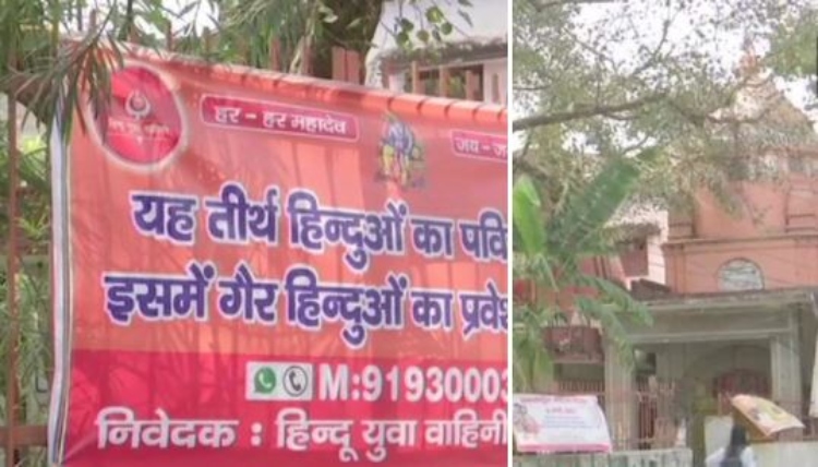Uttarakhand: Police remove ‘No entry for non-Hindus’ banner placed outside Dehradun Temple, registers case under Sec 153A