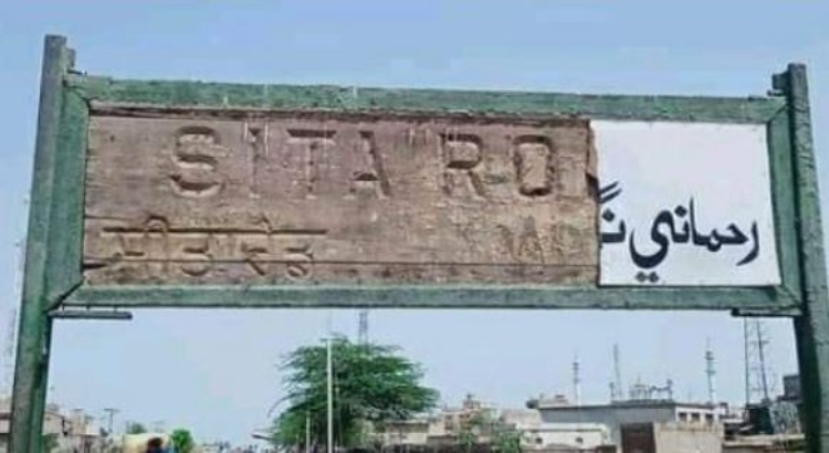 Sita Road in Pakistan renamed Rehmani Nagar after partition, strong winds blow off the iron sheet exposing the original name