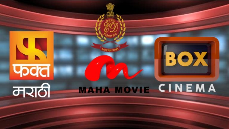 ED attaches properties of three channels involved in TRP manipulation, Republic TV not named in the statement issued by the agency