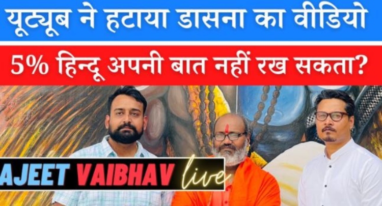YouTube removes video interview of Yati Narsinghanand where he spoke about the Dasna temple controversy