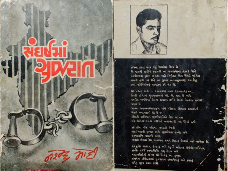 Does PM Modi’s 1978 book not mention his arrest during Satyagraha for Bangladesh? Fact-checking the fact-checker