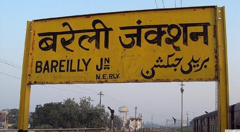 Uttar Pradesh: Several projects worth Rs 214 crore kicked off in Bareilly as air-connectivity set to boost economy