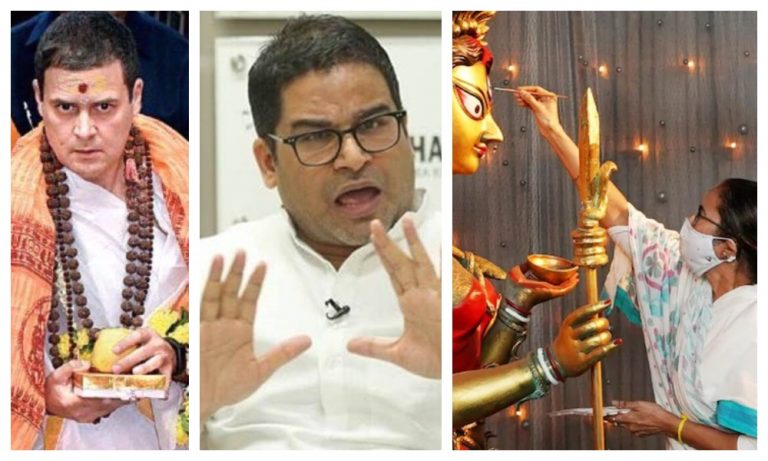Step aside, ‘Kaun Jaat Ho’, Prashant Kishor’s new toolkit is all about ‘Gotra’