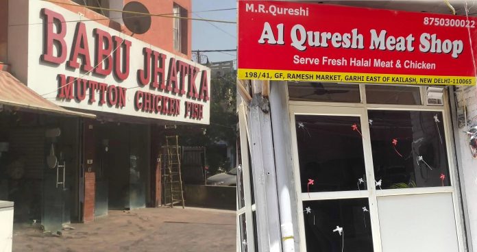 halal jhatka meat shop