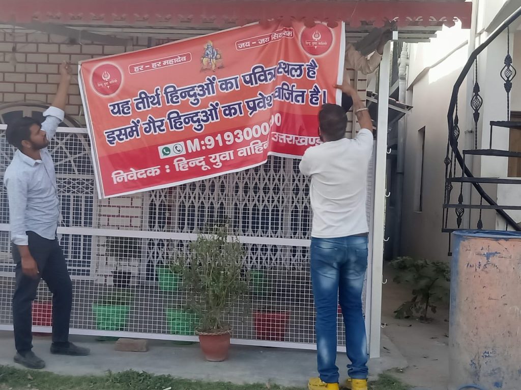 Hindu Yuva Vahini puts up 'no entry for non-Hindus' in Dehradun Temples