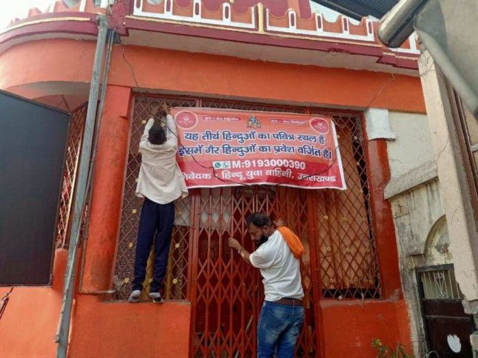 Hindu Yuva Vahini puts up no entry for non-Hindus banners in Dehradun, Uttarakhand