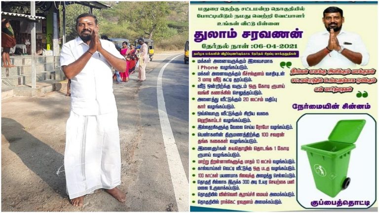 Remember the Tamil Nadu candidate who promised a trip to the moon in election manifesto? Here’s why he promised the freebies