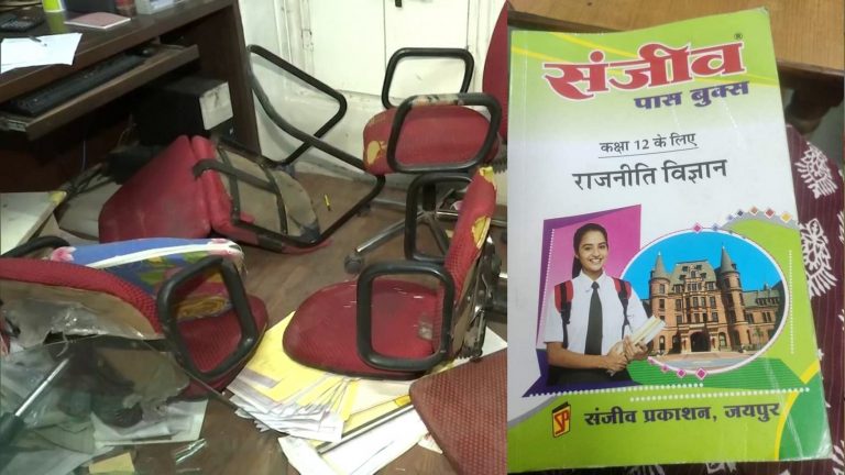 Jaipur: Islamic fundamentalists vandalise office of publication house after it had apologised for mentioning Islamic terrorism in a book