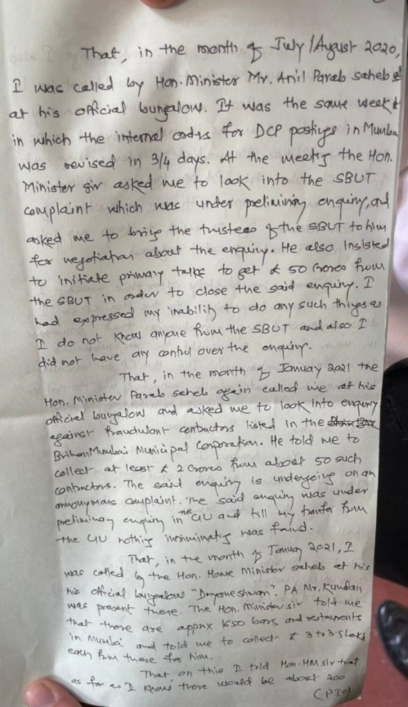 Sachin Vaze letter to NIA