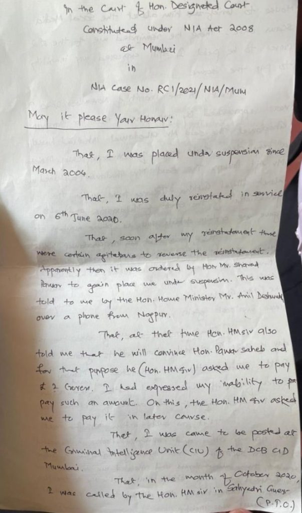 Sachin Vaze letter to NIA