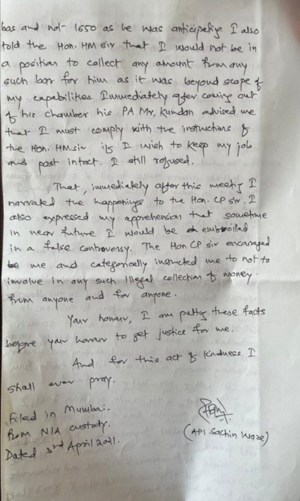 Sachin Vaze letter to NIA
