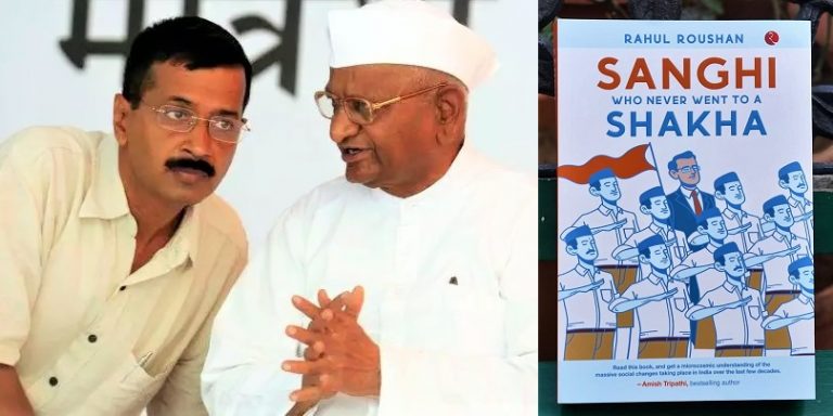 How Anna Hazare’s 2011 anti-corruption movement led by Arvind Kejriwal could have helped Congress in the 2014 Lok Sabha election