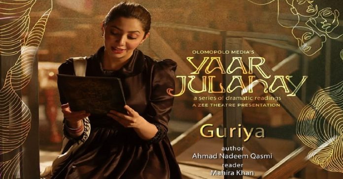Mahira Khan to feature in ZEE show 'Yaar Julahay'