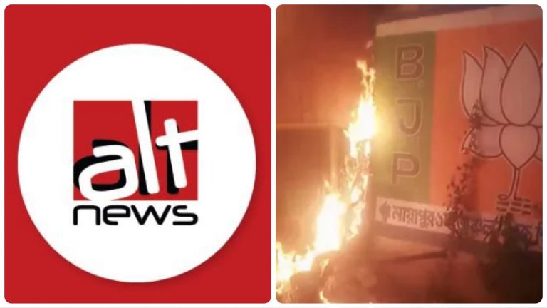 Alt News, Boom Live promote old videos in the name of ‘fact check’ to insinuate there is no post-poll violence in Bengal, prove netizens correct