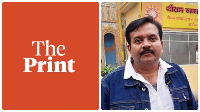 The Print exploits the death of an RSS worker to malign the Modi government