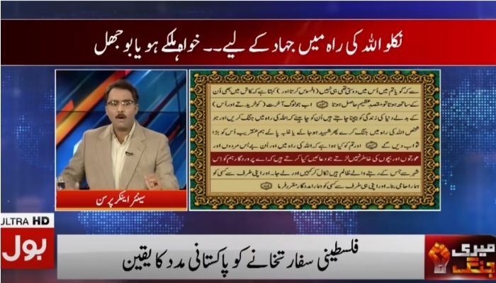 Pakistani news channel with over 2 million subscribers calls for Jihad against Israel, says US ‘chairman’ Joe Biden slapped Muslims