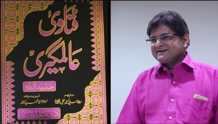 Why translating the Mughal era 'Fatawa Alamgiri' to English is important?