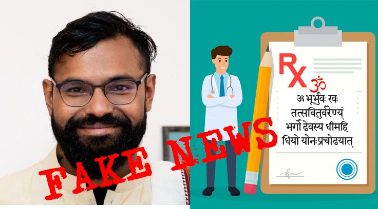 Scroll journalist mischievously shares misleading, old report to insinuate that union govt is funding a trial of using Gayatri Mantra to treat Covid-19