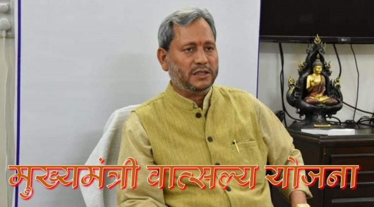 Mukhyamantri Vatsalya Yojana: Uttarakhand govt to take responsibility of children who have lost their parents to Covid-19 till they turn 21
