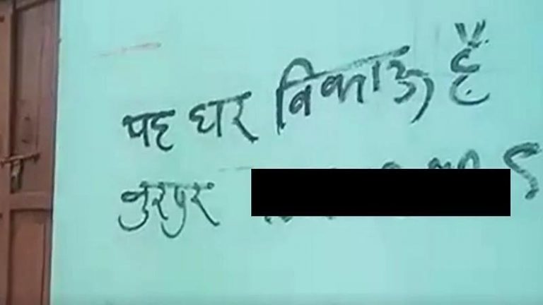 UP: ‘On sale’ signs put outside homes as Dalits consider fleeing Noorpur citing persecution by hooligans from Muslim community, police denies claims of migration