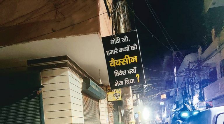 AAP hired poor people to put up politically motivated posters on vaccines, one leader absconding