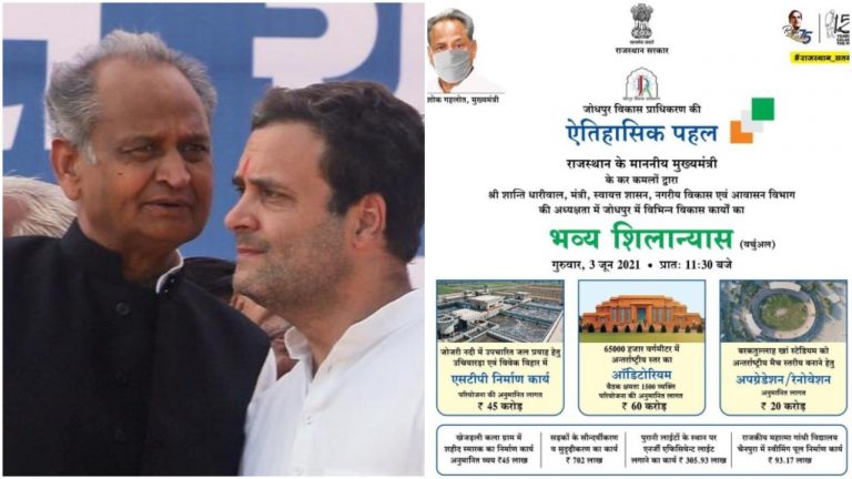 Amid Central Vista hysteria, Congress-led Rajasthan govt to inaugurate construction projects worth over Rs 120 crore
